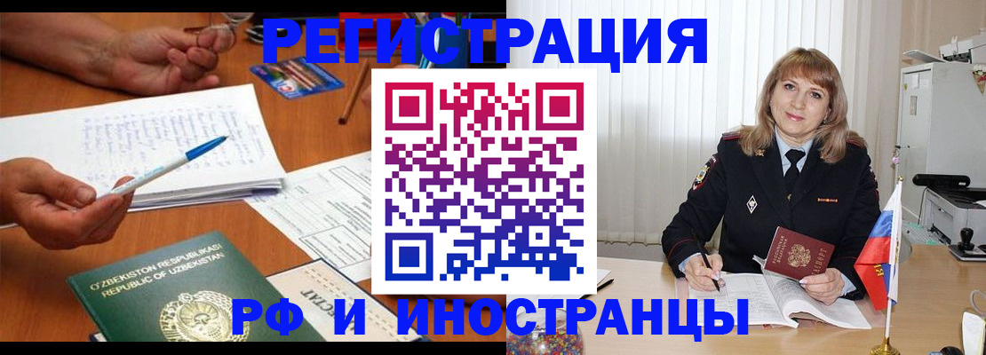 прописка для военкомата в Соль-Илецке